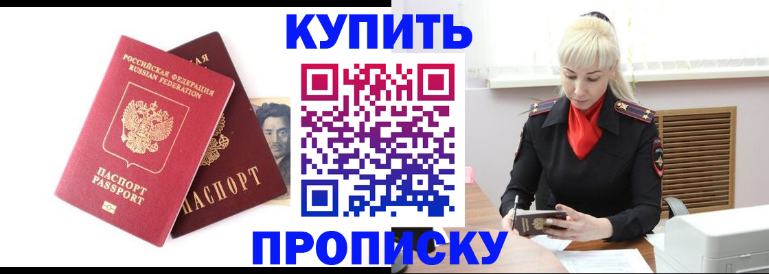 временная регистрация законно в Карабаново