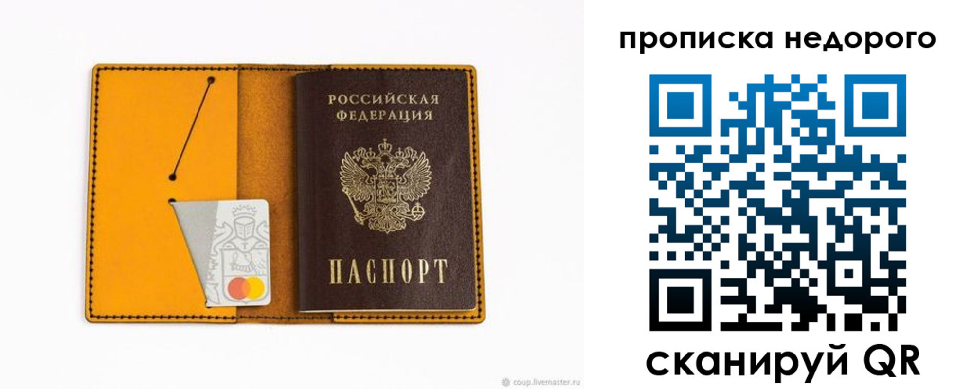 временная регистрация гарантия в Карабаново