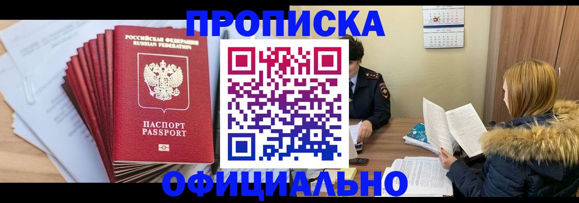 временная регистрация для всех в Карабаново