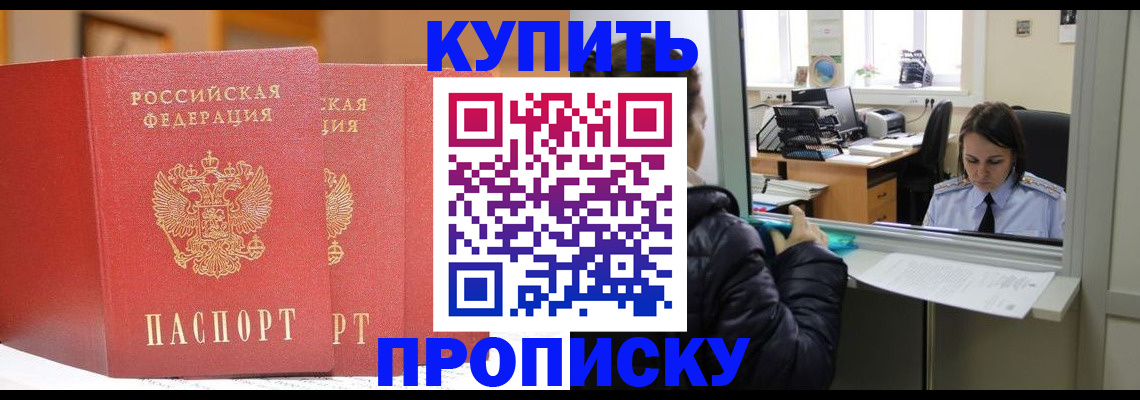 прописка для школы в Карабаново