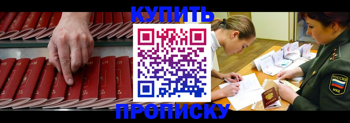 прописка для работы в Карабаново