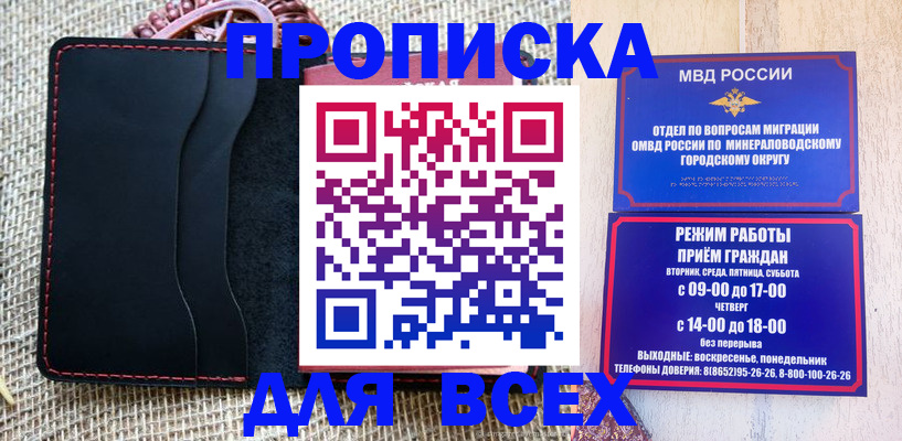 временная регистрация надежно в Карабаново