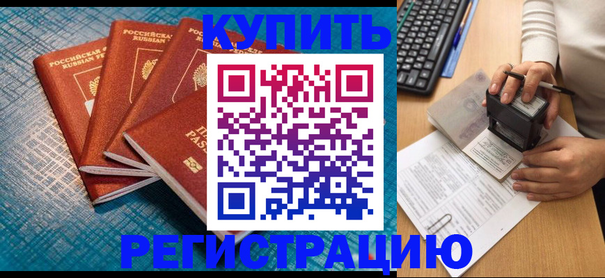 временная регистрация в квартире в Карабаново