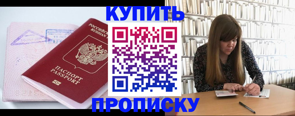 пропишу в квартире в Карабаново
