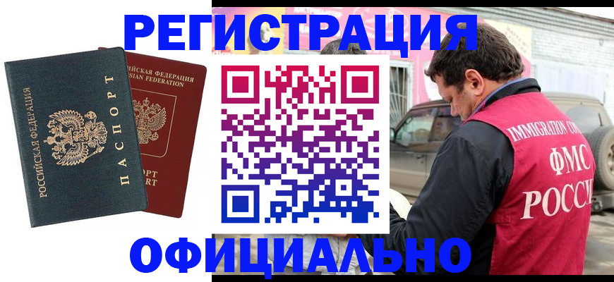 временная регистрация поиск в Карабаново