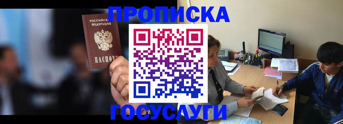 временная регистрация госуслуги в Карабаново