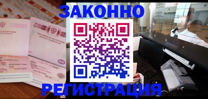 временная регистрация надежно в Карабаново