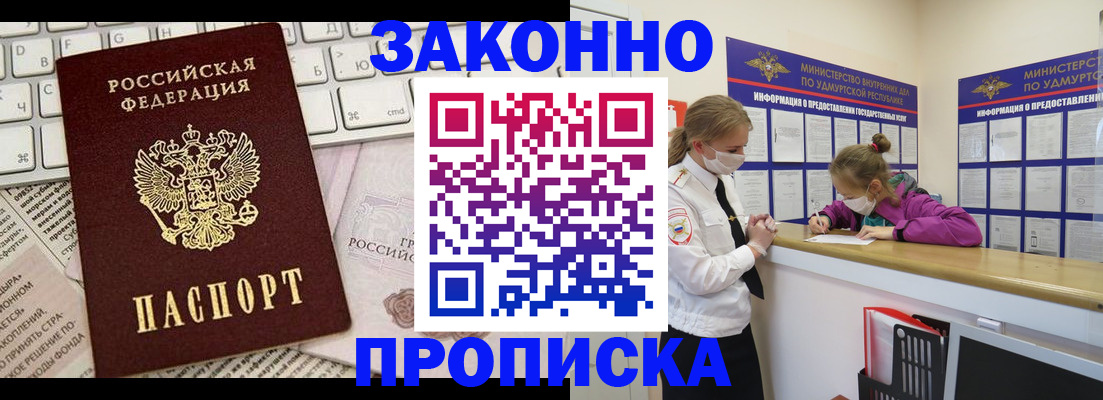 прописка 2025 в Карабаново