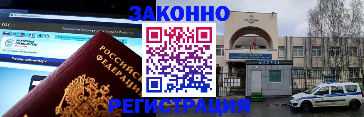 временная регистрация поиск в Карабаново