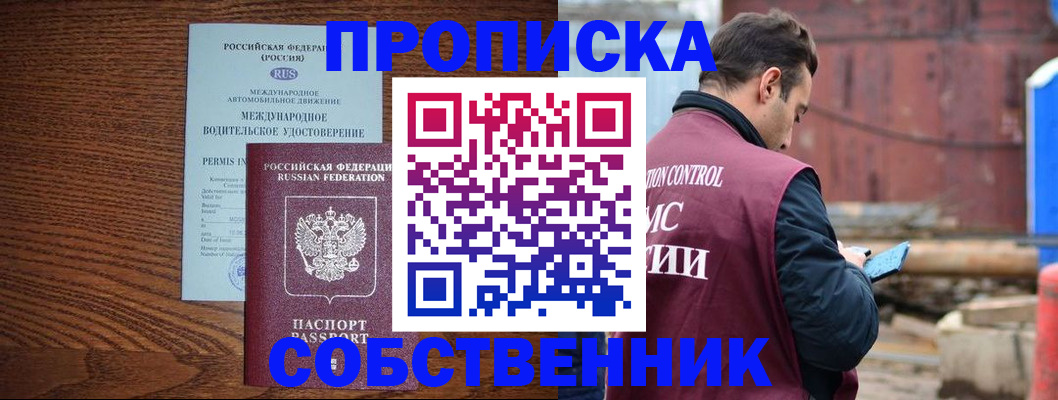 временная регистрация недорого в Карабаново