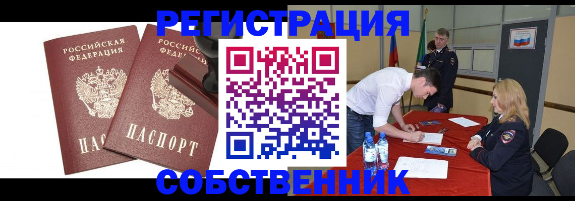 прописка для военкомата в Карабаново